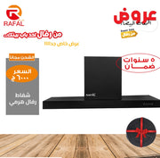 الشفاط الاكثر مبيعا حرف T