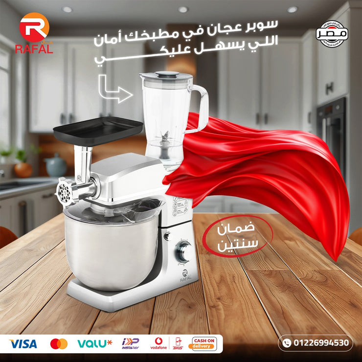 عجان رفال 7 لتر 3×1 + هاند بلندر