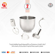 عجان رفال 7 لتر 3×1 + هاند بلندر
