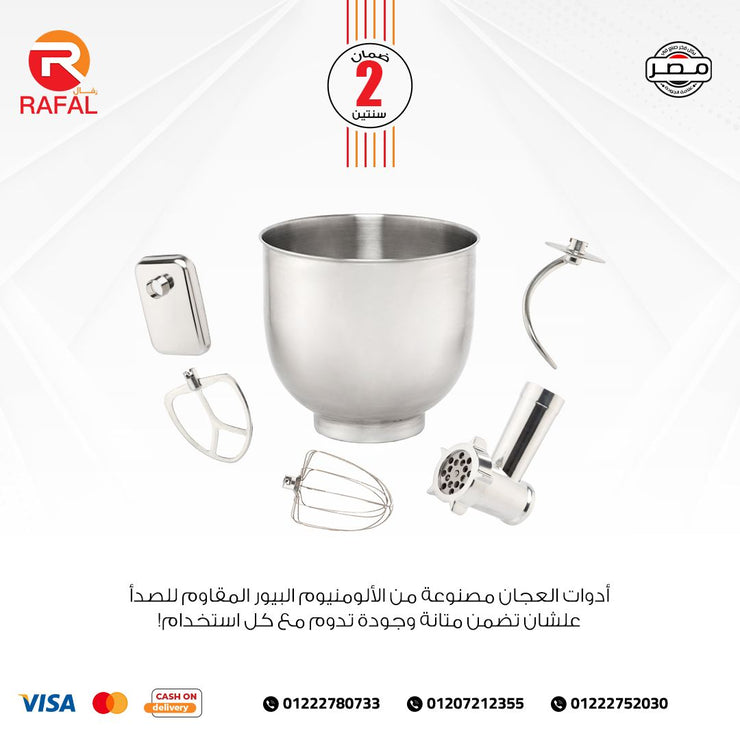 عجان رفال 7 لتر 3×1 + هاند بلندر