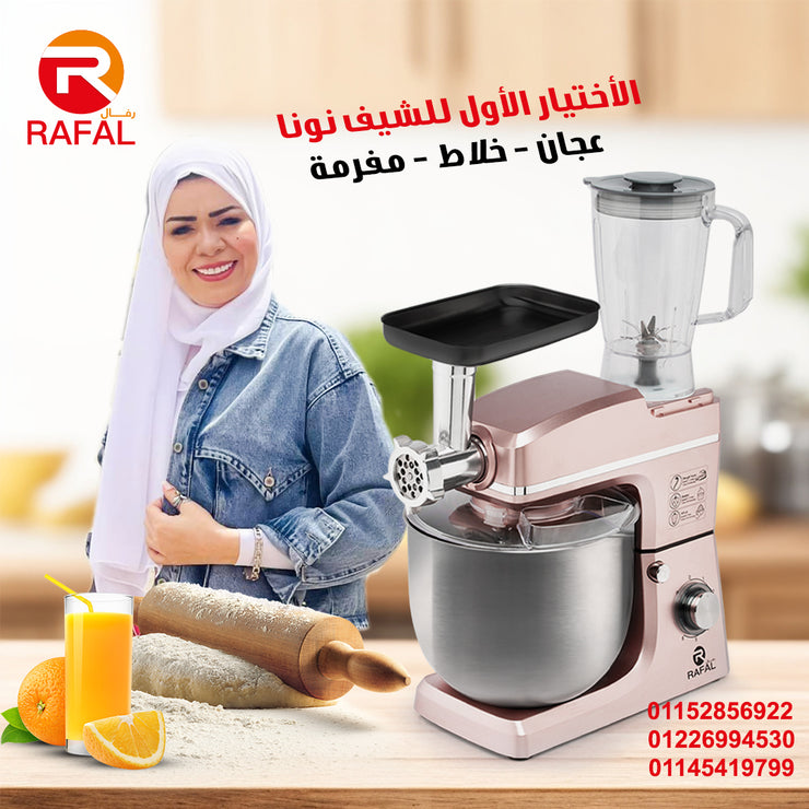 عجان رفال 7 لتر 3×1 + هاند بلندر
