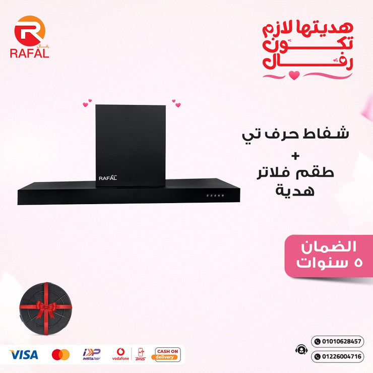 الشفاط الاكثر مبيعا حرف T