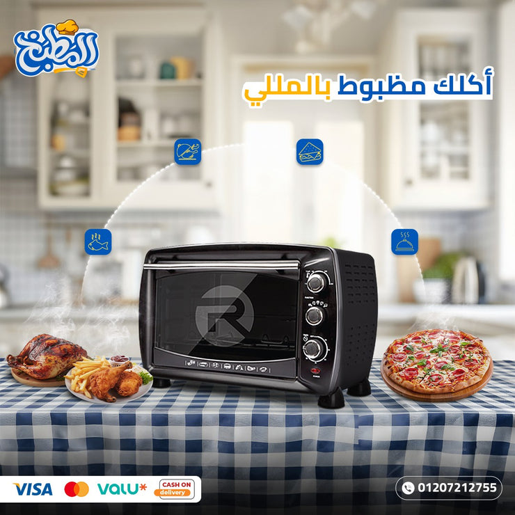 فرن رفال 45 لتر + صواني هدية