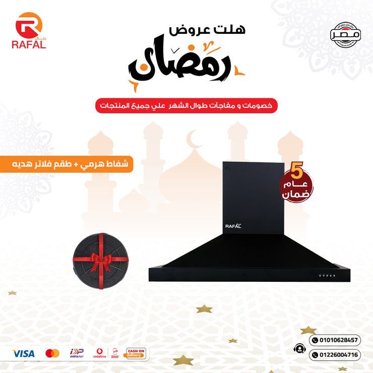 الشفاط الاكثر مبيعا حرف T