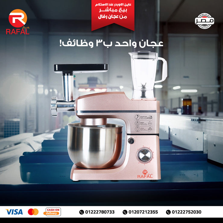 عجان رفال 7 لتر 3×1 + هاند بلندر