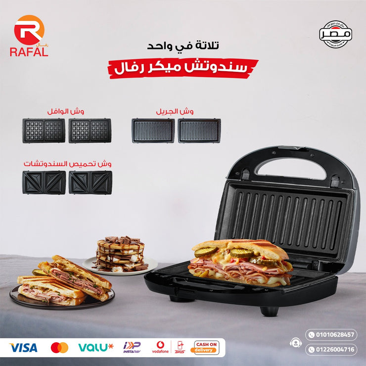 ساندوتش ميكر3  في واحد