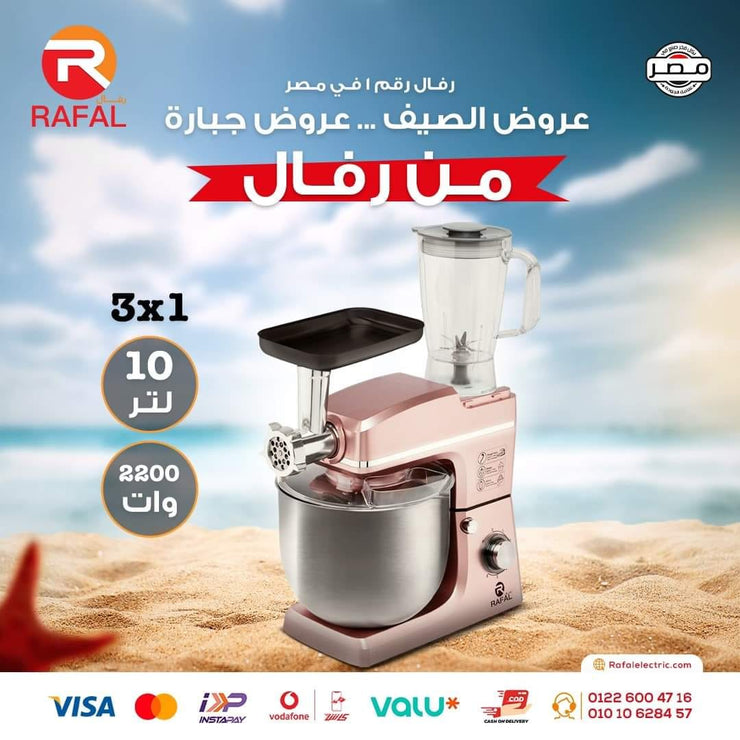 عجان رفال 10 لتر 3×1 مع هاند بلندر
