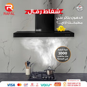 شفاط رفال حرف ال T - سيلفر
