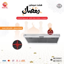 شفاط رفال المسطح أسود