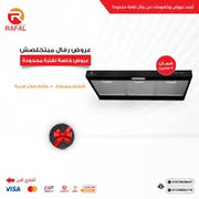 شفاط رفال المسطح أسود