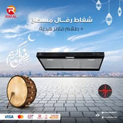 شفاط رفال المسطح أسود