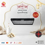 شفاط رفال المسطح أسود