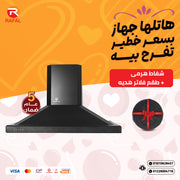الشفاط الاكثر مبيعا حرف T