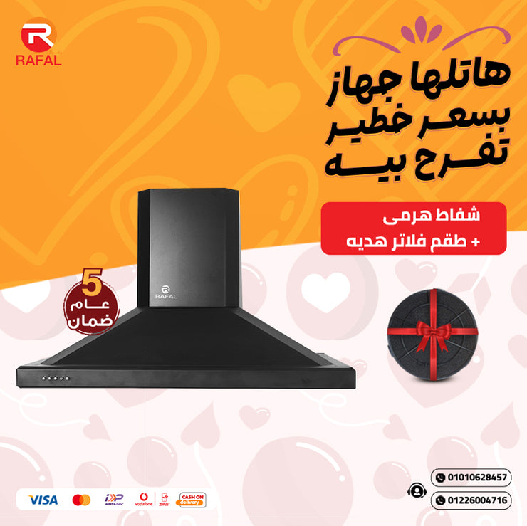 الشفاط الاكثر مبيعا حرف T