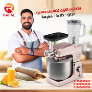 عجان رفال 7 لتر 3×1 + هاند بلندر