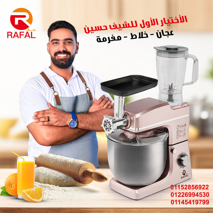 عجان رفال 7 لتر 3×1 + هاند بلندر