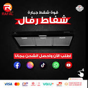 شفاط رفال المسطح أسود